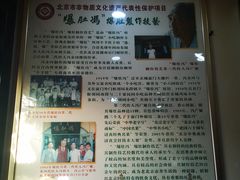 -爆肚冯(廊房二条店)
