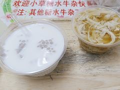 -小草糖水(海棠村店)