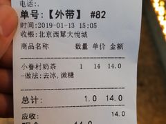 账单-厝内小眷村(西单大悦城店)