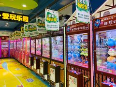 -爱玩嘉年华(江北一店)