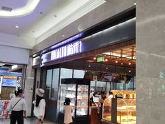 门面-UH祐禾(光谷世界城店)
