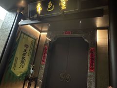 -墨泉峰味(润和国际广场店)