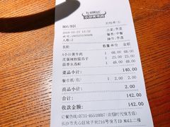 账单-炊烟小炒黄牛肉(中心印象城店)