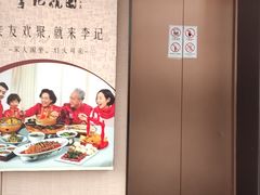 -李记搅团•非遗陕菜(三桥店)