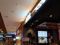 -吉野家(红博中央公园店)