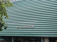-四川宋瓷博物馆