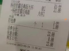 -沪上阿姨·精选茶饮(龙湖滨江天街店)