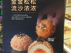 菜单-面包新语(国瑞店)