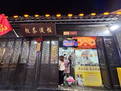 -粗茶淡饭(东关街店)