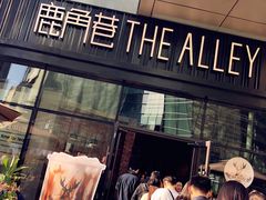 -THE ALLEY 鹿角巷(华润万象城店)