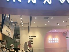门面-果呀呀(乐和城店)