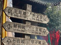 -长春观