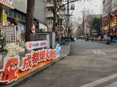 -奎星楼街