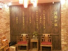 android_upload_pic-八闽饭店闽南小镇(铁西店)