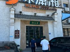 -5味潇湘(长沙总部基地店)