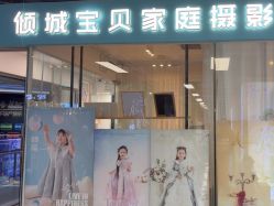 -倾城宝贝儿童摄影(新辰里酒仙桥店)