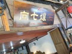 -尧坝古镇