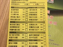 菜单-添好运点心专门店(中环IFC店)