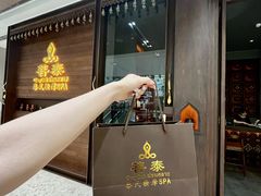 -菩泰·泰式草本按摩SPA(武汉新天地南馆店)