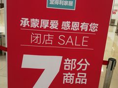-NITORI 宜得利家居(天津泰达永旺店)