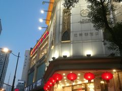-江南村酒家