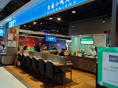 门面-三根葱云南小吃(砂之船店)