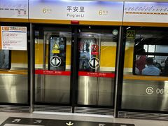 -平安里(地铁站)