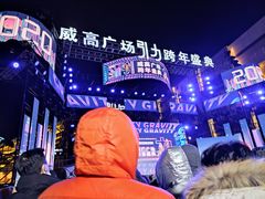 -威高广场
