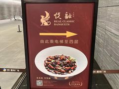 -悦融·京鲁菜·露台花园(安定门店)