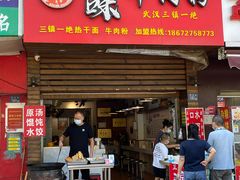 -付记鲜味鳝鱼面馆(松涛苑A区店)