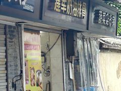 -建军奶油排骨