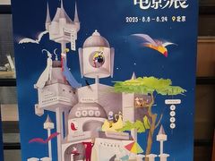 -和美电影艺术中心(万国城店)