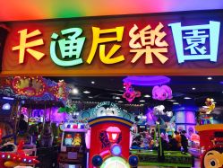 点击看大图 -卡通尼乐园(景枫中心店)