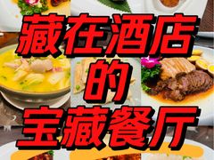 -佘山世茂艾美·御珍轩中餐厅