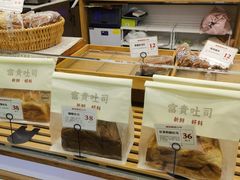 -富贵面包公司(运河店)