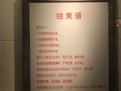 -邱少云烈士纪念馆