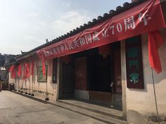 -许驸马府