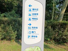 -火炉山森林公园