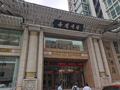 -柳京酒店(滨江中路店)