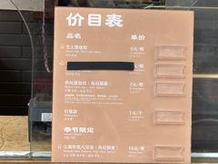 -舌尖葱包烩