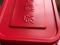 -永和大王(蛙嫩紫苏香·共和新路店)