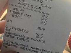 账单-肯德基(合肥站店)