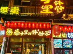 -寨子里的钵钵菜-湘西山里菜(火车站店)