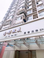 -金都微美·精准护肤·疗愈SPA