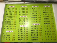 菜单-老周记顺德双皮奶