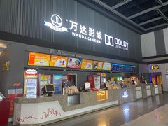 -万达影城(双流万达广场CINITY店)