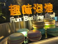 -清河半岛温泉度假酒店