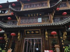 -四季春(美食街店)