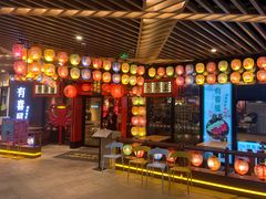 门面-有喜屋·日料·居酒屋(旭辉广场店)