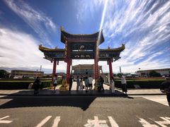 -特克斯八卦城